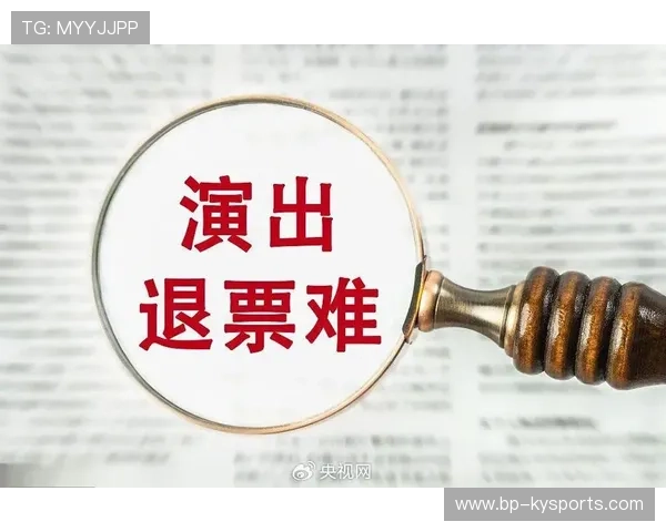俱乐部优化票务分销机制打击黄牛保障球迷权益